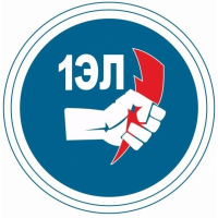ООО «1-я Электроизмерительная Лаборатория» (1ЭЛ) 