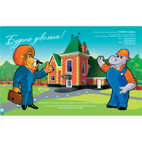 ООО ТСК СТРОЙТЕ С НАМИ 