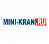 МиниКраны