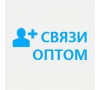 Связи оптом