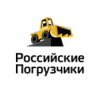 Российские Погрузчики