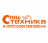 Журнал "Спецтехника и нефтегазовое оборудование"