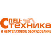 Журнал "Спецтехника и нефтегазовое оборудование"
