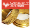 Лазерый Центр
