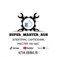 Муж на час