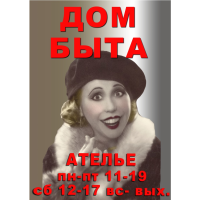 Ателье "Анна"