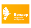 Вендор строительные решения