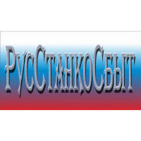 ТД РУССТАНКОСБЫТ