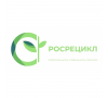 РОСРЕЦИКЛ
