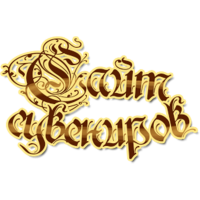 Сайт сувениров