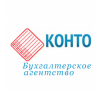 Бухгалтерское агентство КОНТО