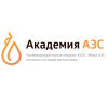 ООО "Академия АЗС"