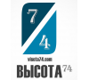 Высота 74