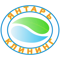ЯНТАРЬ КЛИНИНГ