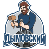 Дымовский