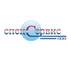 СПЕЦСЕРВИС ООО
