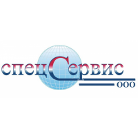 СПЕЦСЕРВИС ООО