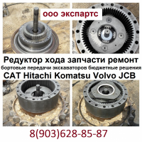 Экскаватор Партс