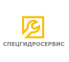 СПЕЦГИДРОСЕРВИС