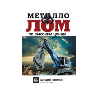 Малахит