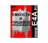 ООО Е4А