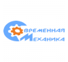 Современная  Механика