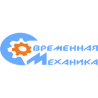 Современная  Механика
