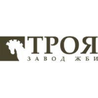 Завод ЖБИ ТРОЯ