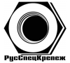 РусСпецКрепеж