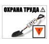 ООО "ОТ и ТБ"