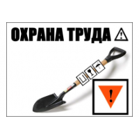 ООО "ОТ и ТБ"