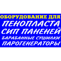 Строй Оборудование