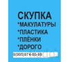 Аванта