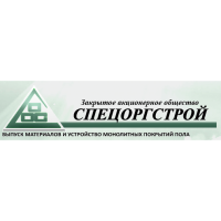 ЗАО «СПЕЦОРГСТРОЙ»