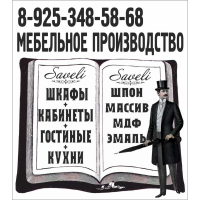 SAVELI