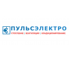 ООО "ПульсЭлектро"
