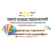 ООО ЦНТ