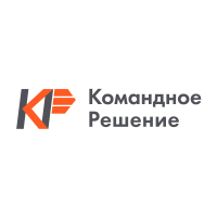 Командное решение
