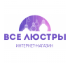 Все Люстры