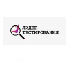 ООО "Лидер Тестирования"