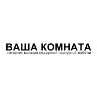 Ваша комната