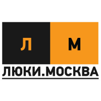 Люки.Москва