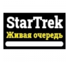 проект Stars живая очередь в тарифе StarTrek