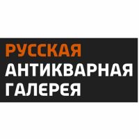 ООО «Русская Антикварная Галерея»