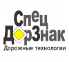 СпецДорЗнак