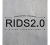 Дизайн мастерская RIDS2.0