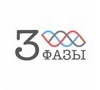 3 ФАЗЫ - Проектирование и сборка электрощитов