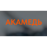 АКА-Медь