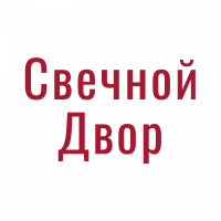 ООО «Ремесленная мастерская «Свечной Двор»