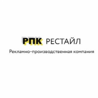 РПК РЕСТАЙЛ